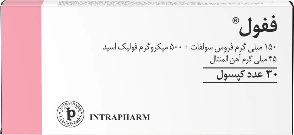 ففول اسپانسول (Fefol Spansule)